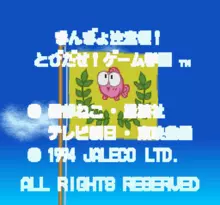 Image n° 1 - screenshots  : Kingyo Chuuihou! Tobidase Game Gakuen